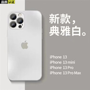 娛品 新款遠峰藍適用蘋(píng)果13Promax手機殼iPhone15磨砂玻璃12全包防摔16男女14高級感 雅典白 iPhone 14