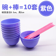 美容院護(hù)膚碗調(diào)膜碗精油碗迷你小碗塑料碗調(diào)料碗分裝碗 硬小號(hào)(碗+棒)紫色10套