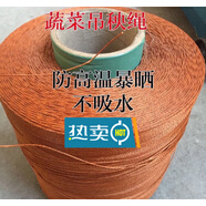 輪胎線大棚吊秧繩黃瓜吊繩西紅柿吊蔓繩爬藤繩大棚繩子粗繩子捆綁 線徑2.5毫米2斤