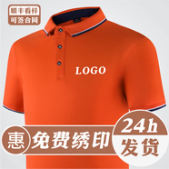 夏洛印定制t恤工衣刺绣短袖文化衫印字logo工服订做团体服印图广告衫 橙色 S