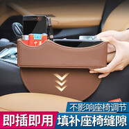 達珀德 汽車收納盒 座椅夾縫隙儲物盒 車載置物盒車內(nèi)飾裝飾用品適用于寶馬5系3系奔馳C級奧迪本田大眾 馬鞍棕-單個裝 奔馳E級E300L/C級C200L/GLC級260