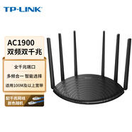 TP-LINK雙千兆路由器 1900M無線家用 5G雙頻 WDR7661千兆版 千兆端口 高速路由WIFI穿墻 內(nèi)配千兆網(wǎng)線IPv6