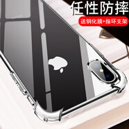 麥阿蜜 蘋果X/XS手機(jī)殼iphone XR保護(hù)套XsMax全包防摔氣囊四角加厚TPU硅膠軟殼男女款 透黑色5.8英寸iPhone X 防摔氣囊加厚款【送鋼化膜+指環(huán)支架】