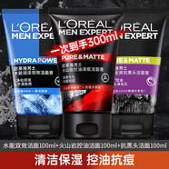 歐萊雅（LOREAL）男士洗面奶控油抗痘抗黑頭深層清潔毛孔清爽潔面乳膏 抗黑頭+火山巖+水能雙效