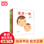 三浦太郎育兒三部（3冊套裝）（幼幼成長圖畫書）