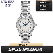 【二手99新】浪琴女表名匠系列經(jīng)典時(shí)尚腕表 鑲鉆表女款自動(dòng)機械商務(wù)休閑表 二手女士腕表 二手奢侈品 L2.128.4.78.6 白盤(pán)鋼帶款表徑25.5