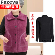 恒源祥集團彩羊中老年女馬甲毛衣60歲奶奶馬夾秋裝媽媽背心老太太坎肩針織外套2022年秋冬季新款女裝 紫色（加內搭毛衣） XL建議105-120斤