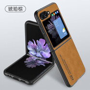 佩諾三星Flip5折疊屏手機殼三星SM-F7310保護套羊巴皮磨砂全包防摔5G版男女款個(gè)性創(chuàng  )意潮外殼