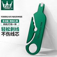 萬級（OFNPFTTH）迷你小黃刀 網(wǎng)絡打線刀 網(wǎng)線鉗剝線刀剝線器 網(wǎng)絡模塊卡線打線刀 綠色1個裝 WJ-11043