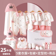 圣菲小象 嬰兒衣服春夏秋冬套裝禮盒新生兒衣服滿(mǎn)月禮包初生寶寶衣服 保暖款粉色皇冠25件套 59cm （0-3個(gè)月）