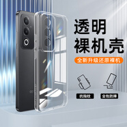 莫迪爾 OPPO A3活力版a5pro手機(jī)殼a3iplus透明A2Pro保護(hù)套a5x/A3x超薄a1s/a2x硅膠a1p全包軟殼防摔手機(jī)套 【A3x/A3活力版】透明軟殼+送膜