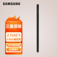 三星（SAMSUNG）Galaxy z fold5 S Pen觸控筆原裝手寫筆fold6內(nèi)屏書寫畫畫筆 簡裝不帶筆套-黑色
