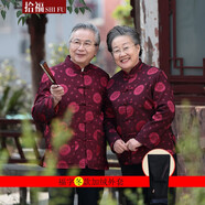 拾福中老年情侶唐裝棉襖加厚加絨棉服老人唐裝生日爺爺奶奶裝棉衣外套 福字酒紅加絨套裝 M /170（男95-120斤）