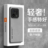 HotFire 適用小米13pro手機殼 小米13pro保護套 升級膚感羊巴皮磨砂鏡頭全包男款女硅膠-煙灰色