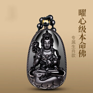 高燦黑曜石 大勢至 本命佛吊墜 屬馬男女 十二生肖佛項本命年禮物馬年 紅色（附證書(shū))