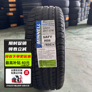 白羌笛米耐爾國貨嚴選 全新周期高性能/靜音/轎車(chē)/SUV型汽車(chē)輪胎 215/55ZR17 98W比亞迪秦plus M06