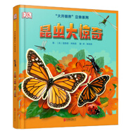 DK科普立體書(shū)系列：昆蟲(chóng)大驚奇  3-6歲（啟發(fā)出品）