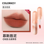 Color Key 珂拉琪慕斯絨霧唇泥小熊貓小彩彈冰淇淋小罐唇泥小胖墩唇釉口紅 O105五度茶杏（慕斯唇泥）