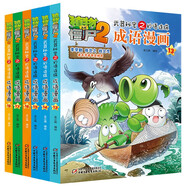 植物大戰(zhàn)僵尸2武器秘密之妙語連珠成語漫畫 第三輯（套裝共6冊）
