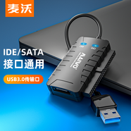 麥沃（MAIWO） USB3.0轉IDE/SATA易驅線(xiàn) 2.5/3.5英寸串口并口適用筆記本臺式機SSD固態(tài)硬盤(pán)讀取轉換線(xiàn) K132U3IS