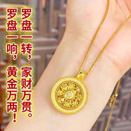 山迪八寶羅盤黃財神吊墜仿真黃金越南沙金男女士項鏈編織繩長款毛衣鏈 鑲鉆八寶羅盤項鏈【45CM肖邦鏈】
