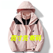 沖鋒衣男女三合一可拆卸外套秋冬季戶(hù)外防風(fēng)防水登山服保暖夾克男 NK23658粉色三合一（男女同款） S （建議100-115斤）