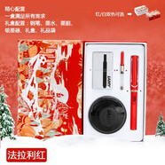 LAMY2023限量版 德國(guó)lamy鋼筆 丘可熊學(xué)生專用 進(jìn)口 輕奢 禮物七夕送禮 lamy狩獵者亮紅-鹿歌禮盒 墨水套裝 0.38-0.5mm(EF) 官方標(biāo)配 明尖