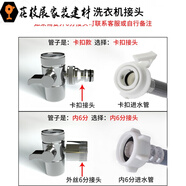 水龍頭轉(zhuǎn)接頭一進二出洗衣機進水管轉(zhuǎn)換分流器三通閥一分二口 洗衣機進水口 ，三星洗衣機(螺紋接口) (聯(lián)系客服確認)