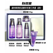 自然堂（CHANDO）護膚品套裝 凝時(shí)鮮顏小紫瓶套裝 洗面奶爽膚水乳液精華面霜 自然堂凝時(shí)抗皺禮盒