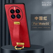 古尚美 適用華為mate50RS手機殼新款商務(wù)防摔精選皮套HuaW腕帶支架金屬指環(huán)奢華潮酷男女保護(hù)殼 Mate50【中國紅】優(yōu)質(zhì)皮革