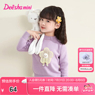 笛莎童裝女童甜美可愛毛衣2024秋冬季新款女寶寶時(shí)尚立體花朵圓領(lǐng)毛衫 淺紫 120