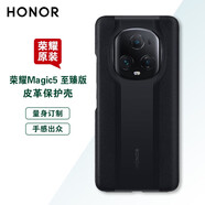 榮耀Magic5 6 7pro 手機(jī)殼原裝皮革保護(hù)殼至臻版智能視窗保護(hù)套手機(jī)套 Magic5至臻版皮革保護(hù)殼（黑色）