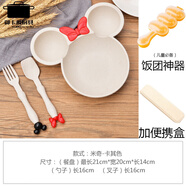 兒童卡通餐具卡通寶寶餐具家用兒童餐盤(pán)套裝小麥秸稈米奇碗防摔分格水果盤(pán) 米奇餐盤(pán)叉勺【北歐米】+便攜盒 +飯團(tuán)神器