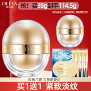 奧洛菲（OLEVA） 眼霜早晚眼部套裝早緊致補水保濕淡化細(xì)紋護(hù)膚品女化妝品 35g