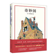 安野光雅：奇妙國（奇妙國、顛倒國、森林3冊平裝套）