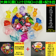 戎夏兒童益智拼裝玩具穿珠子diy手工串珠材料包水晶寶石女孩項鏈手鏈 大梅花盒（12種動(dòng)物）+小盒 +大配件包