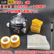 艾畔酒壇茅臺防酒跑封瓶膜封口蠟密封藏酒飛天酒瓶封酒專(zhuān)用套裝封酒器 封酒蠟套裝五