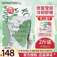 德瑪貝爾（DERMABELL） 軟膜玫瑰軟膜粉櫻花黃金海藻紫蘇蜂膠凝膠 積雪草軟膜（舒緩修復(fù)）禮盒裝