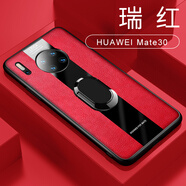 [送全屏膜]華星博 華為p40pro手機(jī)殼mate30皮套保護(hù)套5g版指環(huán)扣男軟殼 mate30【瑞紅】*指環(huán)款+送膜-4g/5g通用