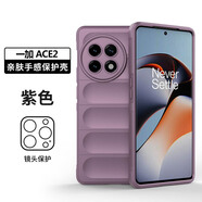 倍曦*一加ace2手機殼1+11保護套ace2pro防摔全包oppo液態(tài)硅膠ace2v新款 【紫色-氣囊防摔】 全屏膜 一加 11R