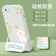 BGNOK 適用蘋(píng)果6手機殼iPhone6s新款隱形支架splus保護女綠蔭小熊高級感小清新可愛(ài)軟殼