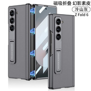 杰視奇（Justry）【殼膜一體】適用三星zfold6手機(jī)殼磁吸折疊鉸鏈全包保護(hù)套w25心系天下電鍍皮套防摔支架真皮外殼 【冷山灰】GK磁吸折疊電鍍支架真皮殼+殼膜 三星Galaxy Z Fold 6