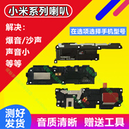 BaiWon 小米手機紅米系列喇叭揚聲器外放音樂擴音器響鈴 紅米K30揚聲器喇叭5G版