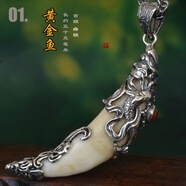 飛鵝狼牙項鏈 男女款銀吊墜 鑲嵌925手工包銀 真藏獒牙情侶生日禮物包 1金魚