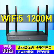 水星（MERCURY）MER3000G多wan口WiFi6企業(yè)級路由器AX3000雙頻無線5G MER1200G【千兆版】