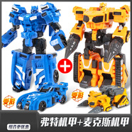 邑昕迷你特工隊玩具X裝甲車重卡變形機(jī)器人弗特賽米機(jī)甲x兒童套裝男孩 黃金版7寸【佛特+麥克斯】 - 變