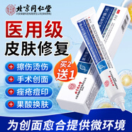 同仁堂醫(yī)用重組III型人源化膠原蛋白修復凝膠疤痕搭生長因子祛痘印凝膠