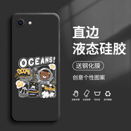 紀(jì)普（JENPOONR） 蘋果8plus手機(jī)殼 iphone7/se2代液態(tài)硅膠全包直邊保護(hù)套防摔卡通個(gè)性創(chuàng)意男女手機(jī)套 蘋果8/7/SE2代【經(jīng)典黑-勇敢熊】