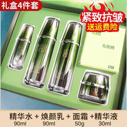 百雀羚（PECHOIN）套裝女肌初賦活致臻禮盒補水保濕緊致抗皺淡化細紋媽媽女士護膚品