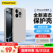 品勝 適用蘋果16Pro手機(jī)殼 iPhone16Pro柔性液態(tài)殼全包防摔抗指紋親膚男女款超薄保護(hù)套軟殼 鈦灰色